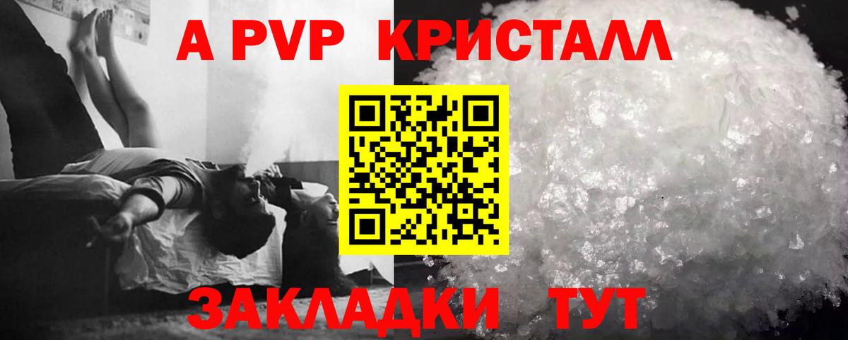 Alpha-PVP крисы CK Лянтор