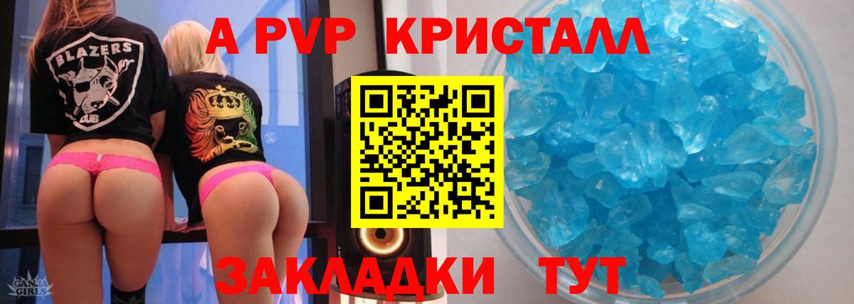 A PVP  A-PVP СК КРИС  Вход с VPN  А ПВП Соль  Alfa_PVP кристаллы  Лянтор 