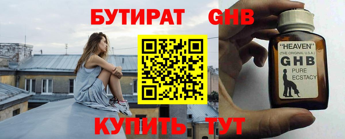 БУТИРАТ BDO 33% Лянтор
