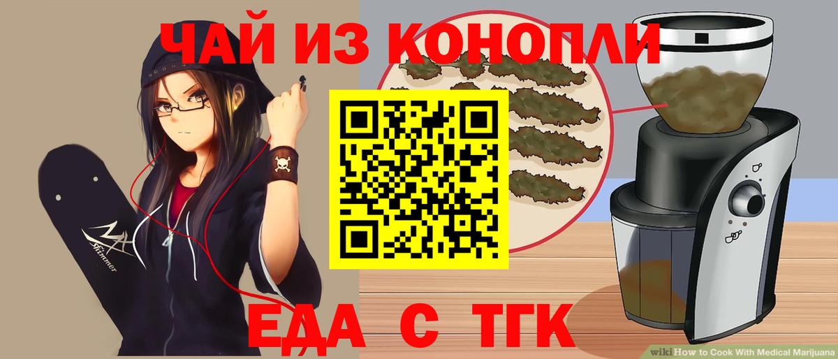 Лянтор  Печенье с ТГК марихуана  Вход с VPN 