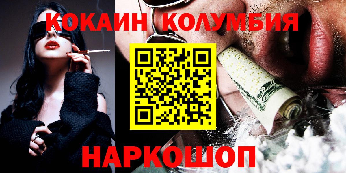 КОКАИН Fish Scale Лянтор