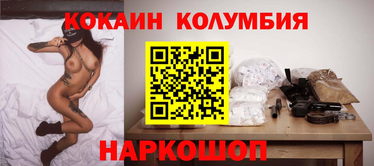 Кокаин Fish Scale  COCAIN  Лянтор  КОКАИН 98%  купить наркотик  Вход с VPN 