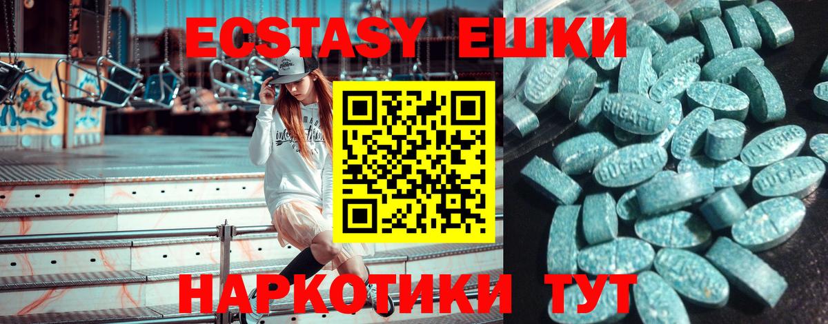 Лянтор  Экстази Philipp Plein  Вход с VPN  Ecstasy  цены наркотик  Экстази DUBAI 