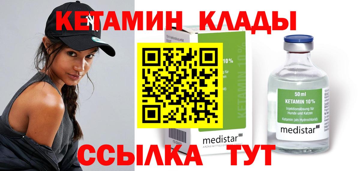 КЕТАМИН VHQ  Вход с VPN  Лянтор  Кетамин VHQ 