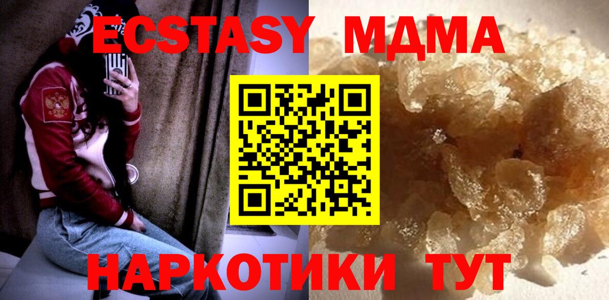 MDMA crystal Лянтор