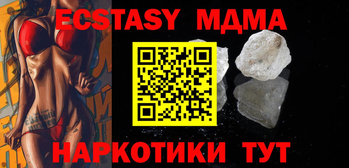 MDMA кристаллы  МДМА Molly  Лянтор  МДМА  Вход с VPN 