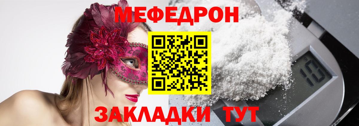 Мефедрон mephedrone  Вход с VPN  МЯУ-МЯУ  наркота  МЕФ VHQ  Лянтор 