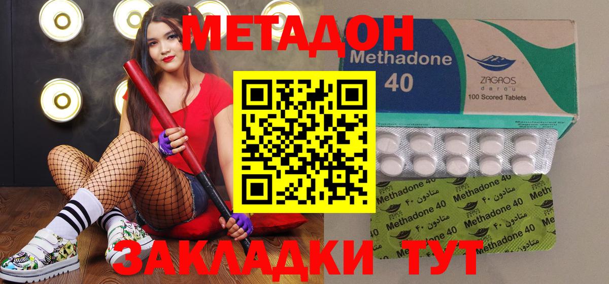 Лянтор  OMG онион  МЕТАДОН VHQ  Вход с VPN  Метадон кристалл 