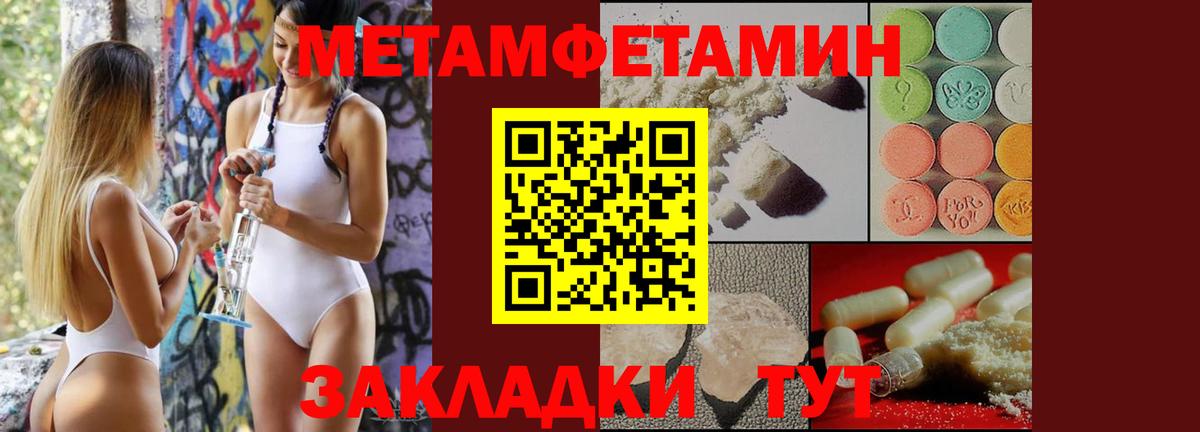 Метамфетамин пудра Лянтор