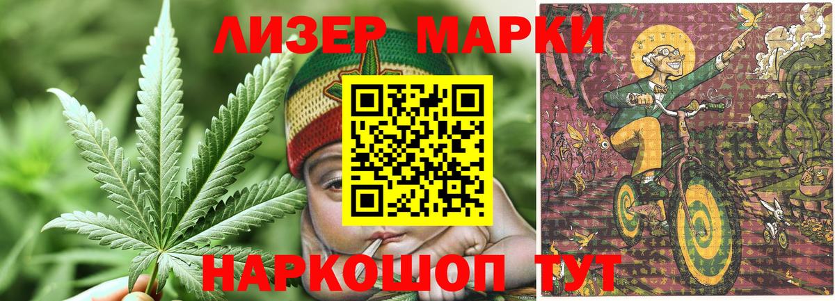 Наркотические марки 1500мкг  Марки NBOMe  Лянтор  Вход с VPN 