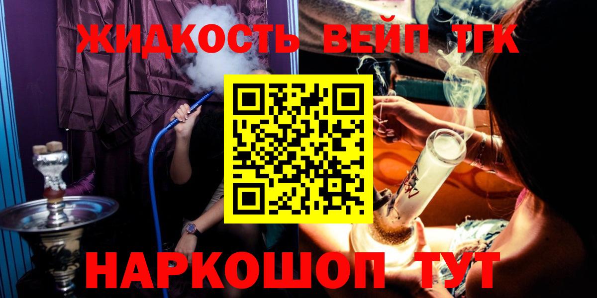 Лянтор  Дистиллят ТГК Wax  Вход с VPN 