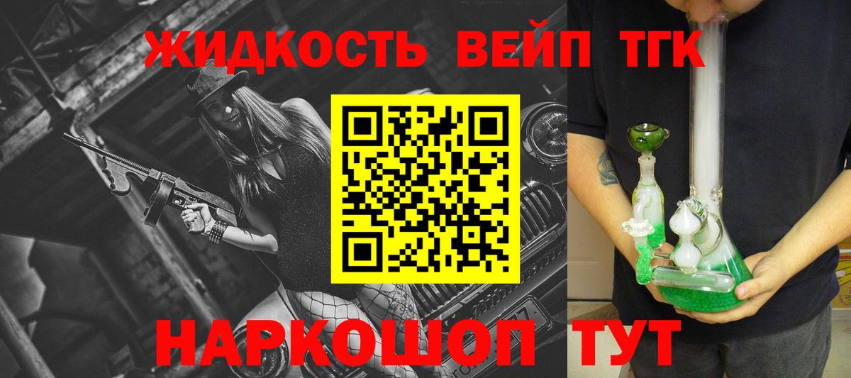 Дистиллят ТГК вейп Лянтор