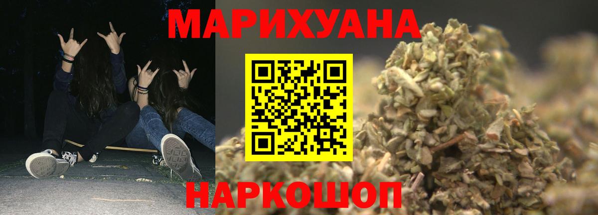 Канабис индика  Бошки Шишки THC 21%  Канабис план  Вход с VPN  Канабис Bruce Banner  Лянтор 